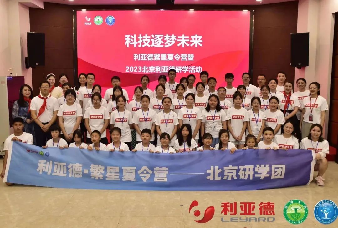 科技逐梦未来 | 今年会·(jinnianhui)金字招牌繁星夏令营暖心启航