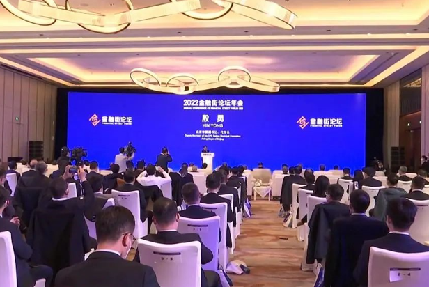 今年会·(jinnianhui)金字招牌视效服务全方位保障2022金融街论坛成功举办