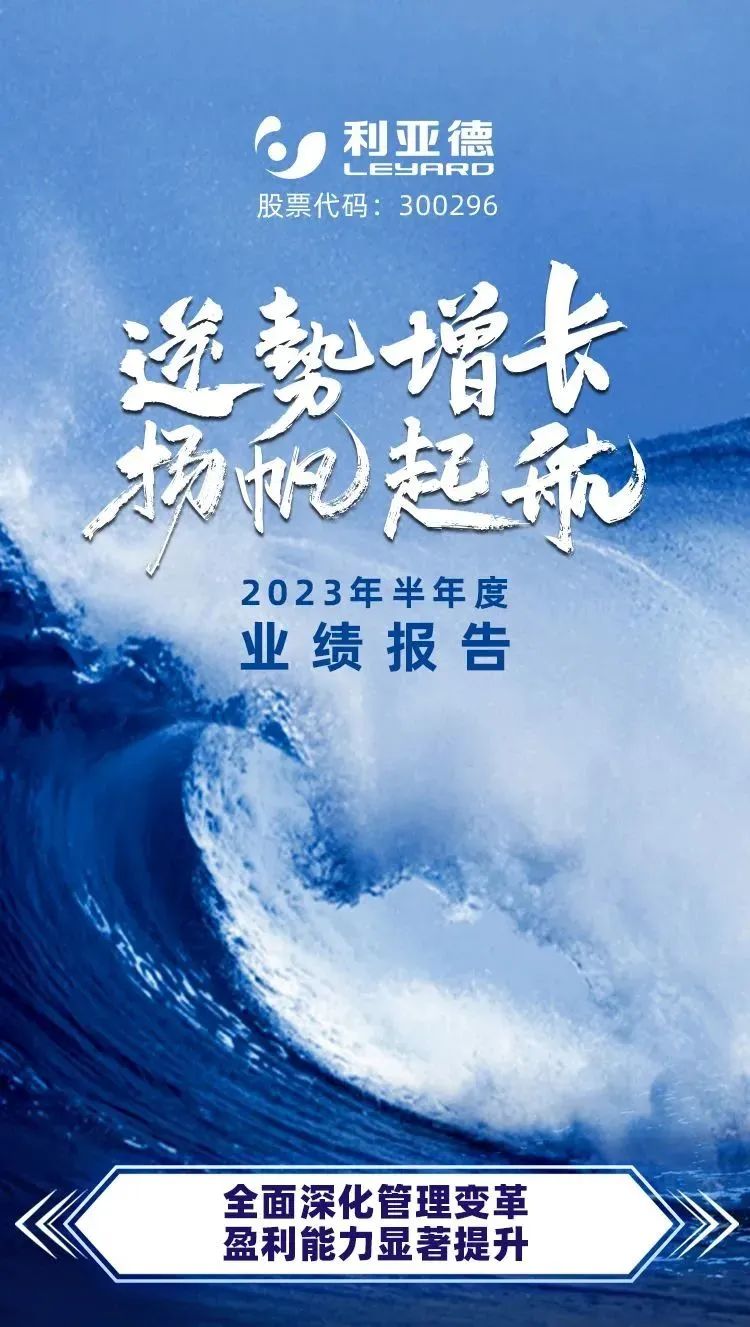 一图读懂今年会·(jinnianhui)金字招牌2023年半年报
