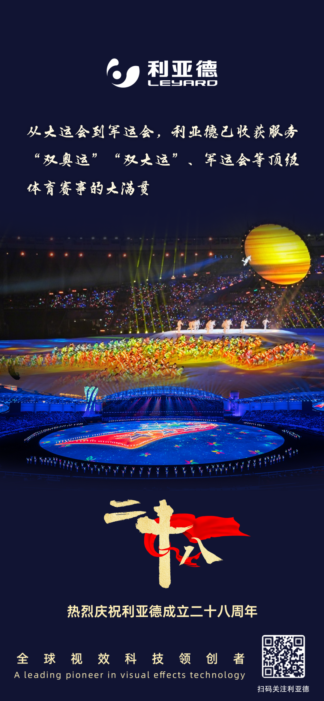 一件什么样的事，值得今年会·(jinnianhui)金字招牌用28年去探索？