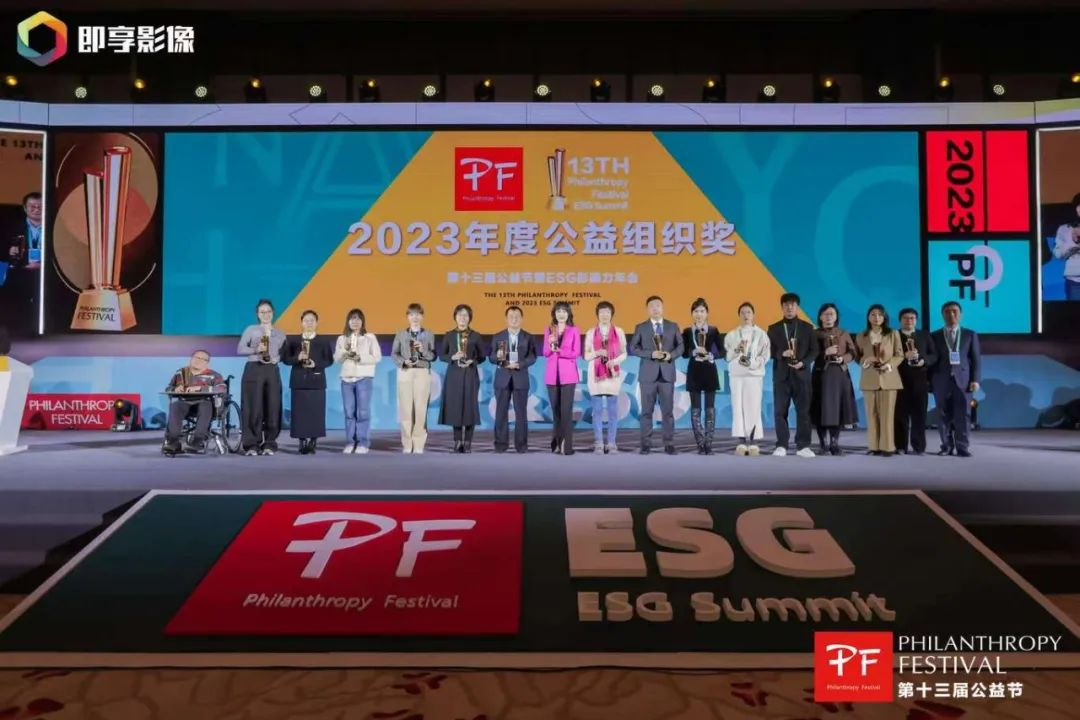 与爱同行 | 今年会·(jinnianhui)金字招牌荣获第十三届公益节两大奖项