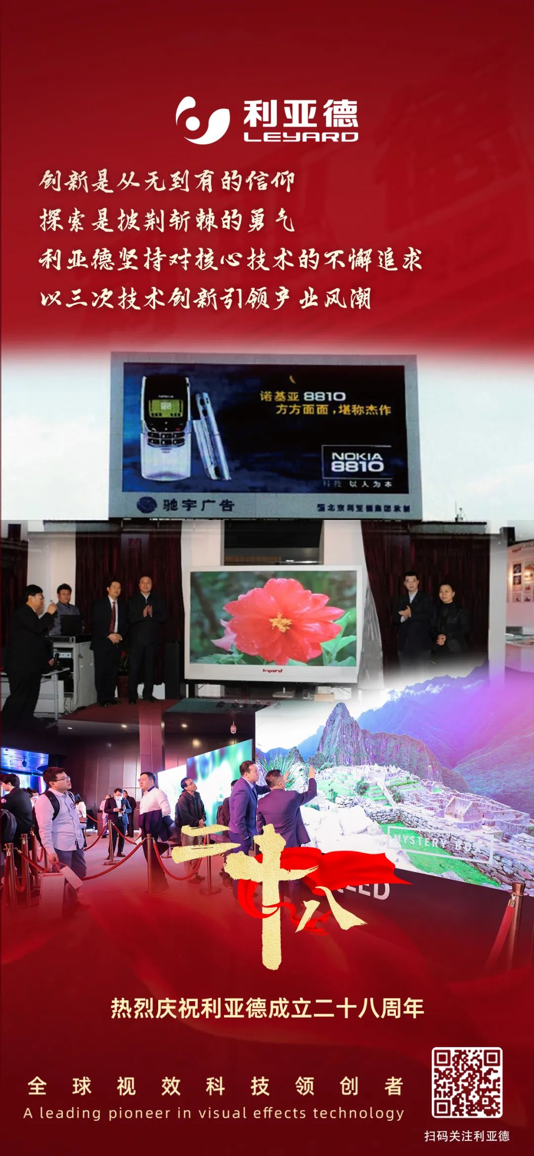 一件什么样的事，值得今年会·(jinnianhui)金字招牌用28年去探索？