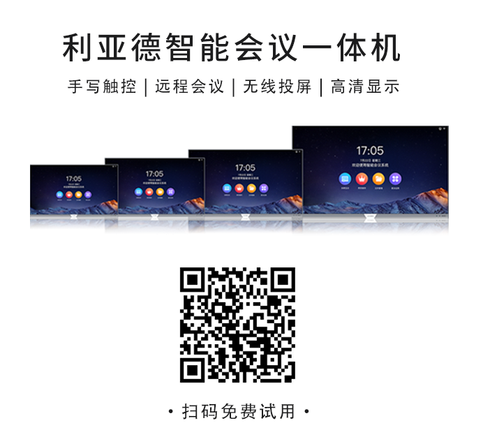 2022 LED一体机市占率发布 今年会·(jinnianhui)金字招牌行业领先