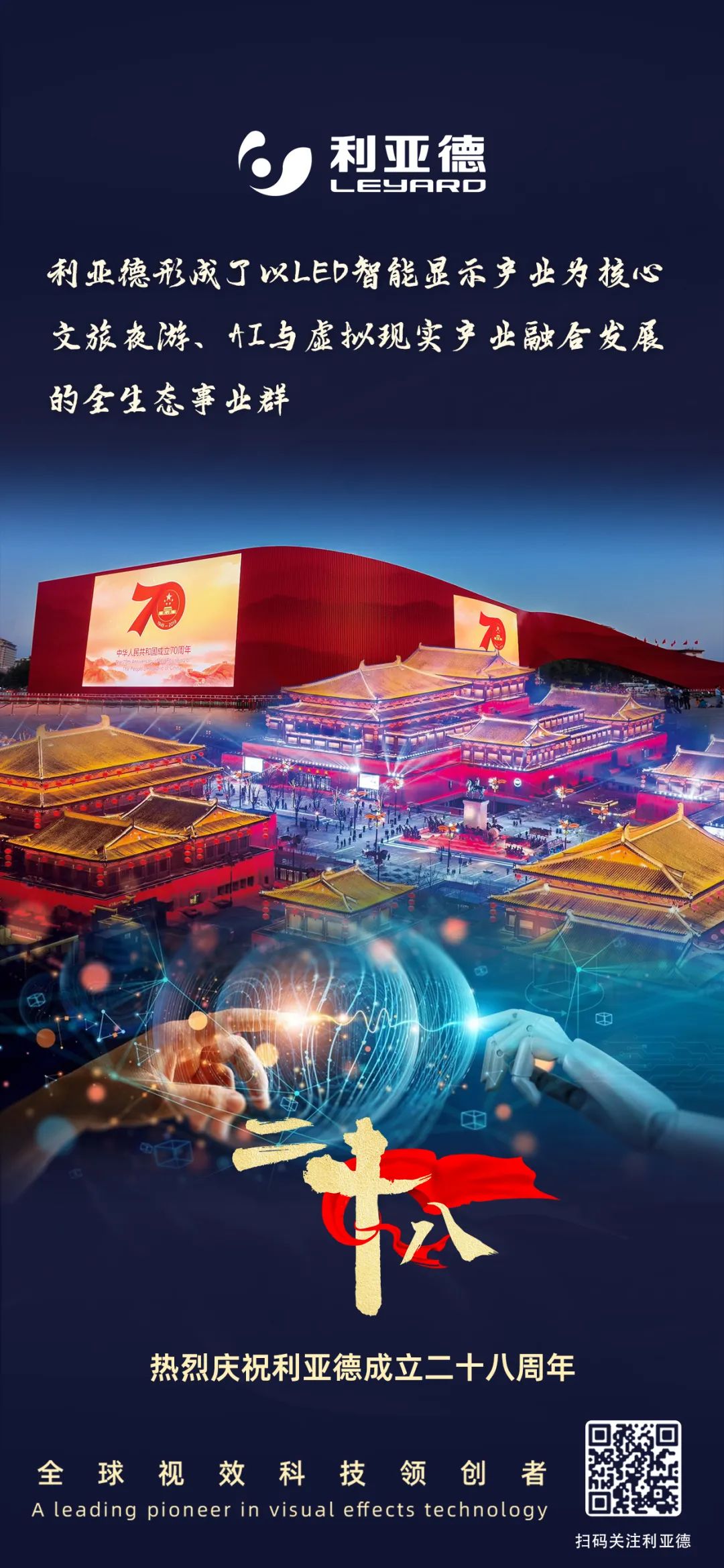 一件什么样的事，值得今年会·(jinnianhui)金字招牌用28年去探索？