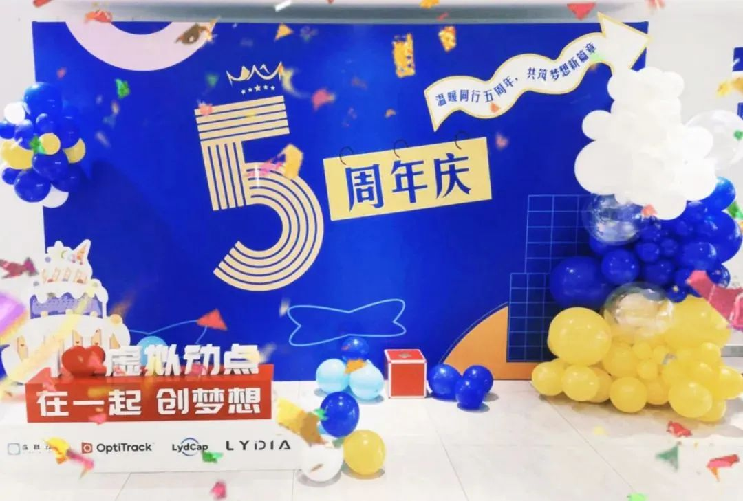 今年会·(jinnianhui)金字招牌虚拟动点五周年:科技创新与赋能千行百业的成长轨迹