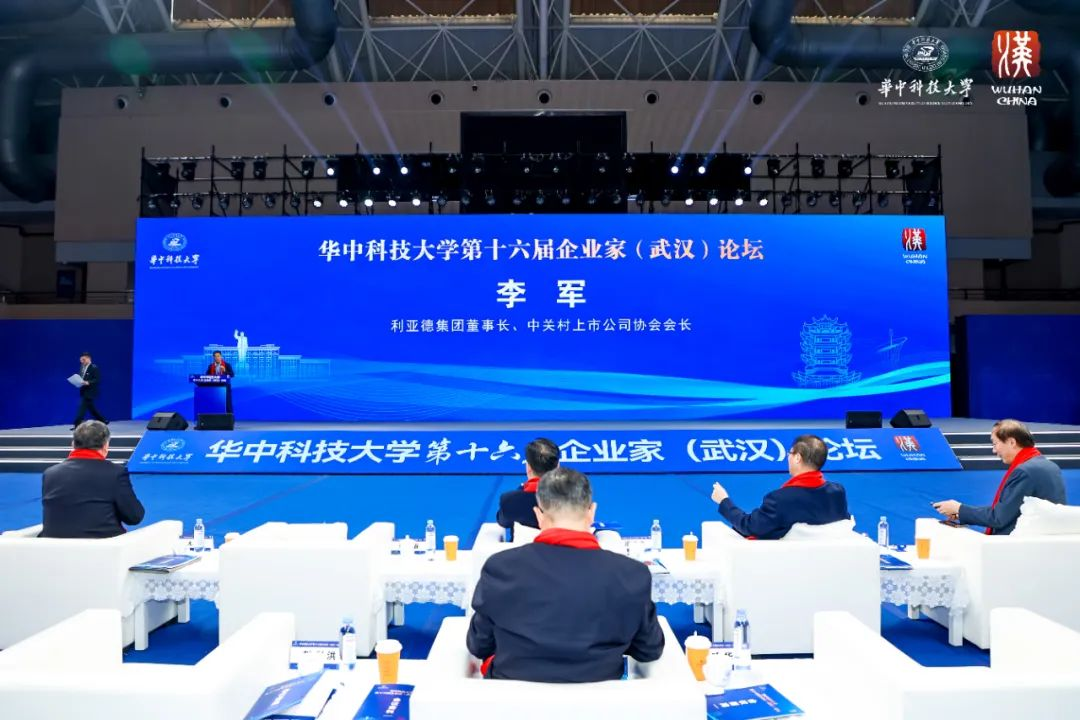 今年会·(jinnianhui)金字招牌集团董事长李军受邀出席华中科技大学第十六届企业家论坛,并发表演讲
