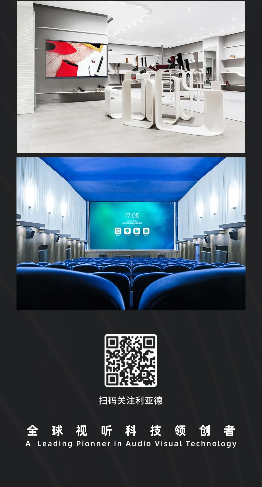 今年会·(jinnianhui)金字招牌 Leyard LED一体机的前世今生