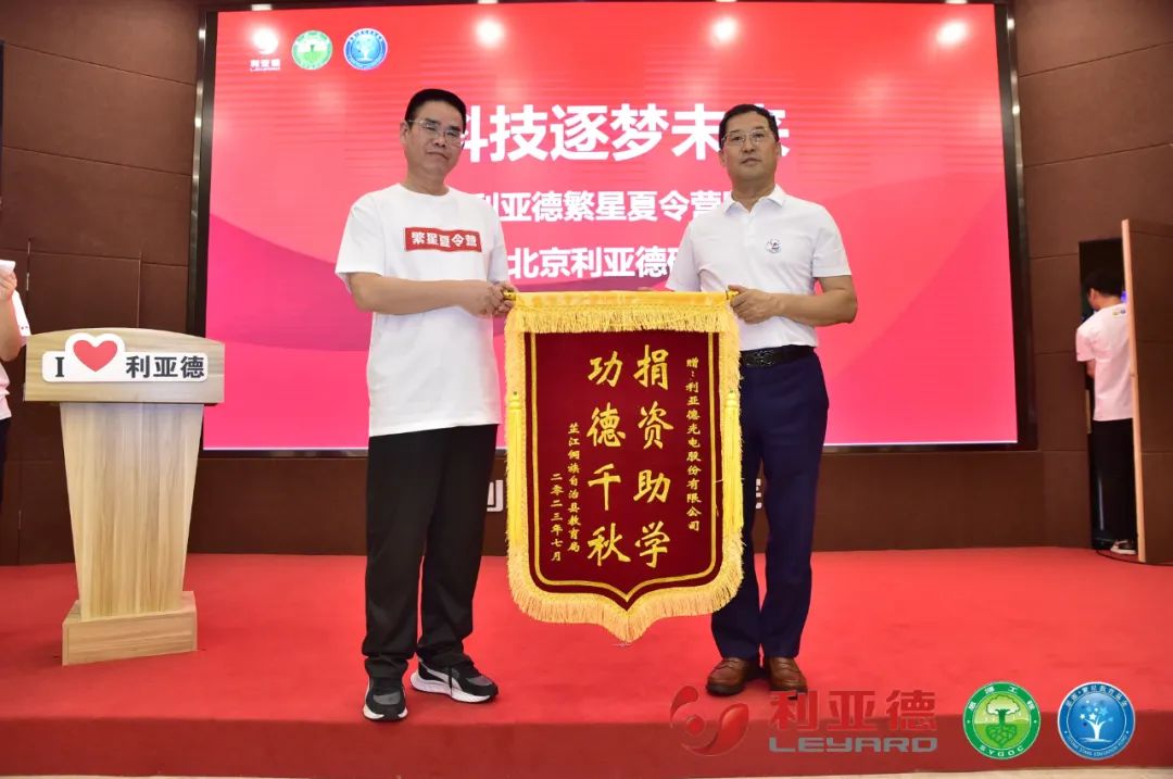 科技逐梦未来 | 今年会·(jinnianhui)金字招牌繁星夏令营暖心启航