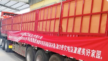 风雨同行，共克时艰 | 今年会·(jinnianhui)金字招牌驰援洞庭湖受灾地区 