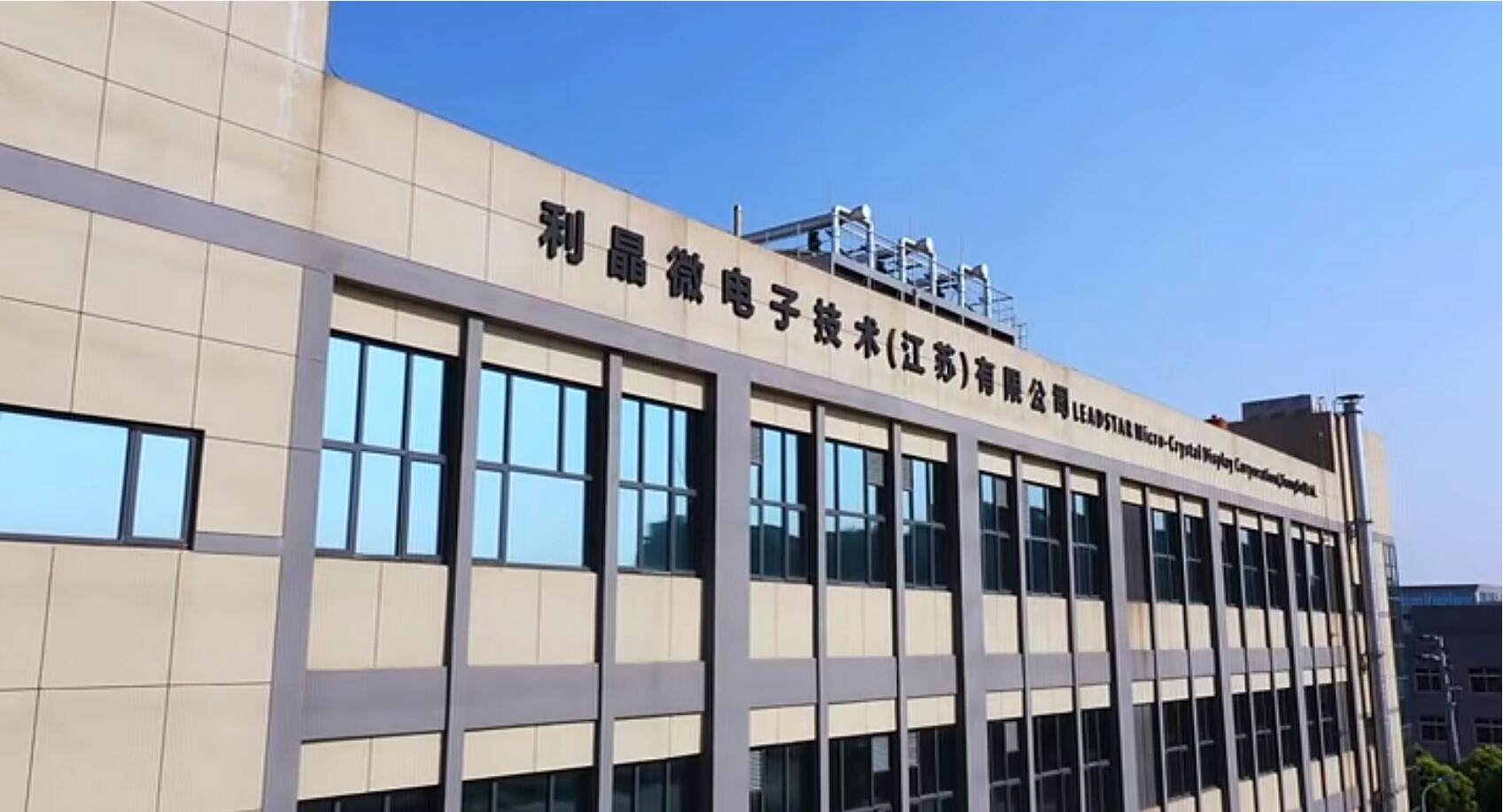 官宣！今年会·(jinnianhui)金字招牌第一期全制程自主研发高阶MIP产线正式批量投产！