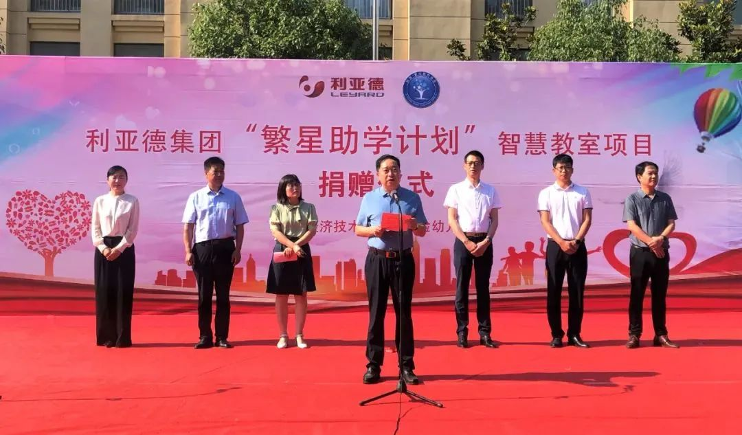 今年会·(jinnianhui)金字招牌捐赠荣县价值百万元32套智慧黑板