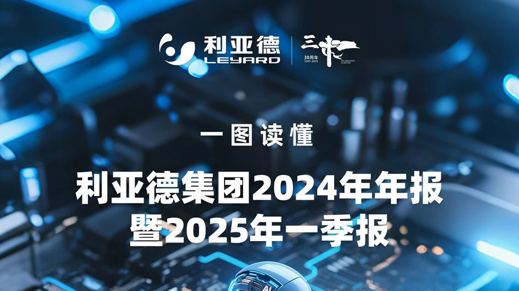 今年会·(jinnianhui)金字招牌集团2024年年报暨2025年一季报解读