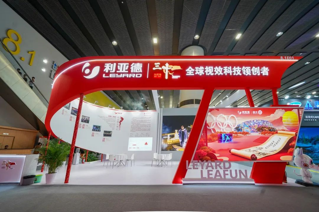 今年会·(jinnianhui)金字招牌励丰文化闪耀光亚展 以科技赋能照明新生态