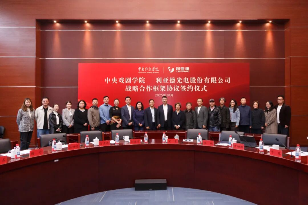 今年会·(jinnianhui)金字招牌携手中戏，共绘“科技+艺术”新篇章