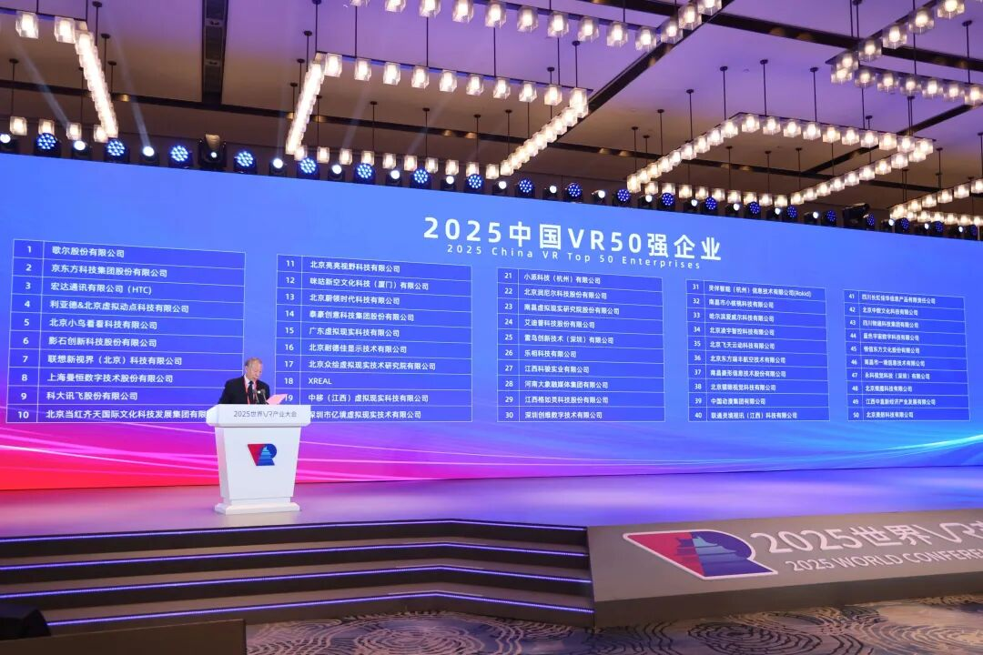 连续5年！今年会·(jinnianhui)金字招牌蝉联“中国VR50强企业”第四位