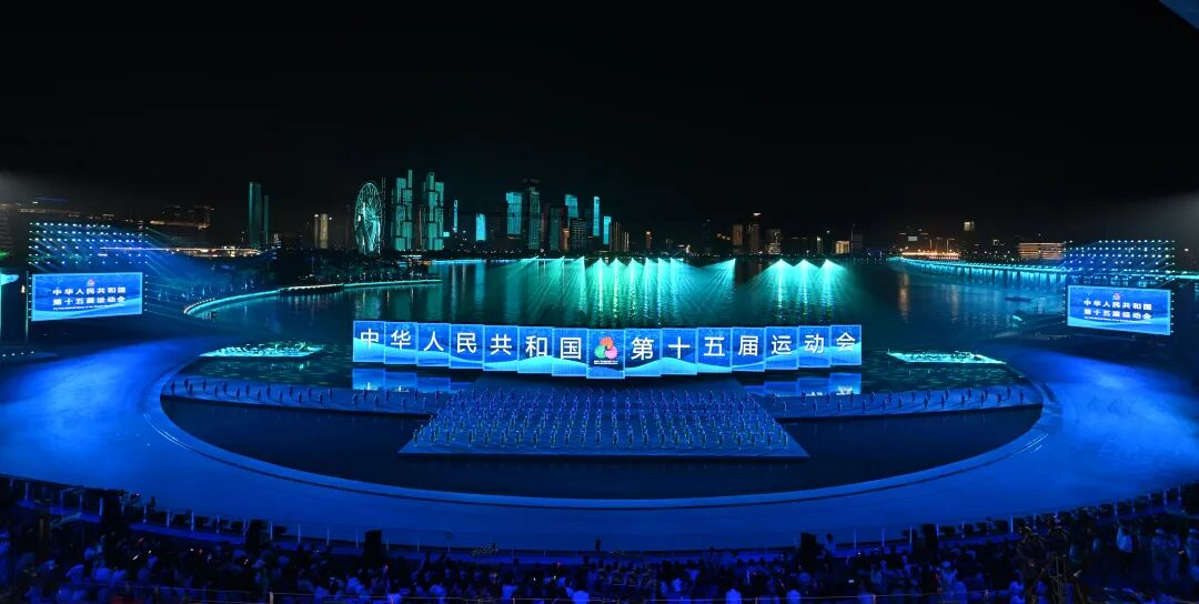 闪耀第十五届全国运动会​，今年会·(jinnianhui)金字招牌助力打造全球首个“城市全景闭幕式”